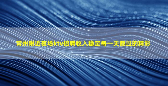 陇南夜总会招聘